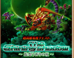【白猫】リニューアルされた呪杖イベント