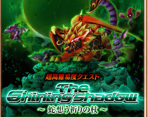 【白猫】呪杖イベント開催！呪杖イベントハードモード攻略情報！の画像