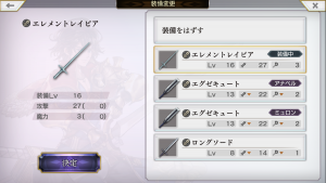 武器の確認も大事