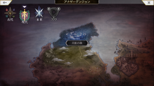 アナザーダンジョン
