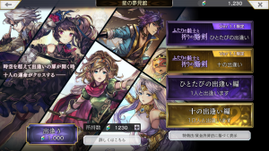 アナデンのガチャ