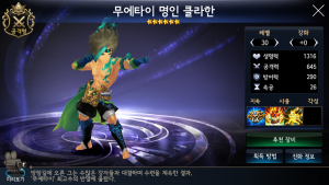 星6クラハン
