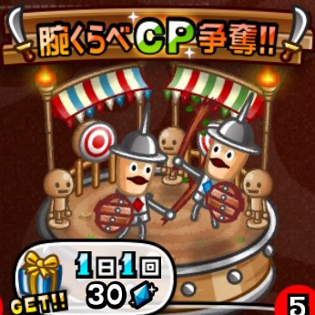 フリー対戦、城ドラ