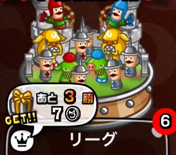 リーグ、城ドラ