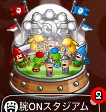 【城ドラ】『腕ONスタジアム』β版先行プレイ開催！さっそく遊んでみました！の画像