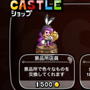 バッジ交換、城ドラ