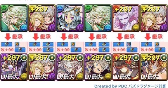【パズドラ】光へラドラ×ツクヨミ＝ドラゴンが闘技場最強！！！の画像