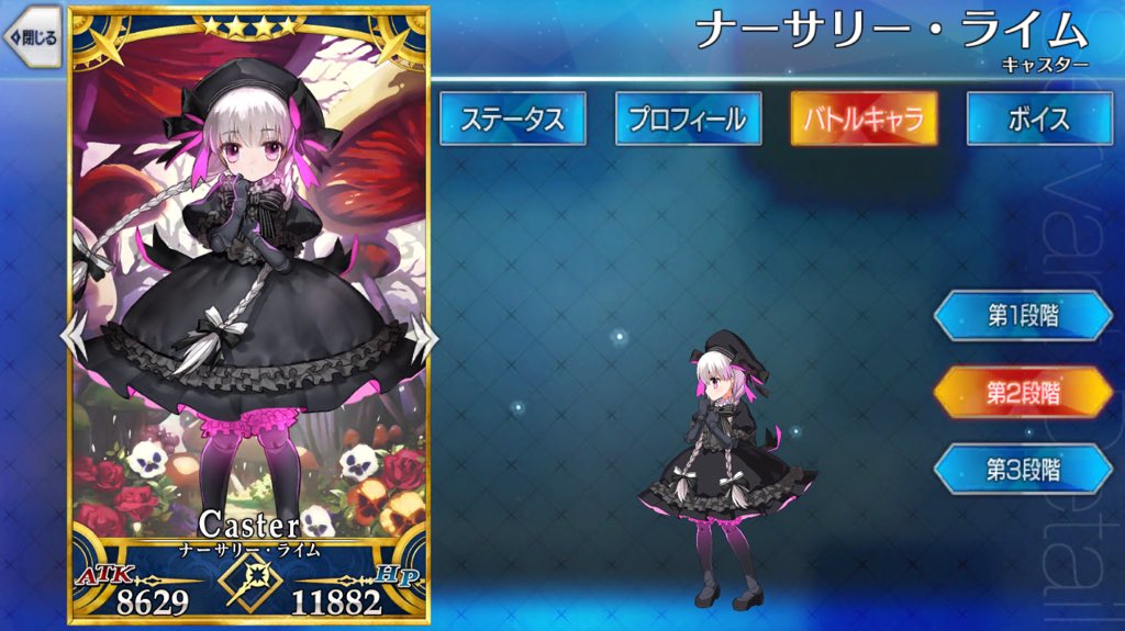 【FGO】☆4キャスター「ナーサリー・ライム」を紹介 術では珍しいクリティカルアタッカーの画像