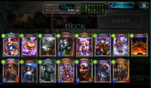 OTKヴァンパイア