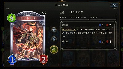 4コスト　1/2