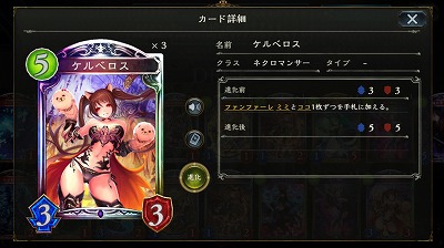 5コスト　3/3