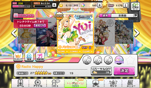 Radio Happy MASTERレベル27