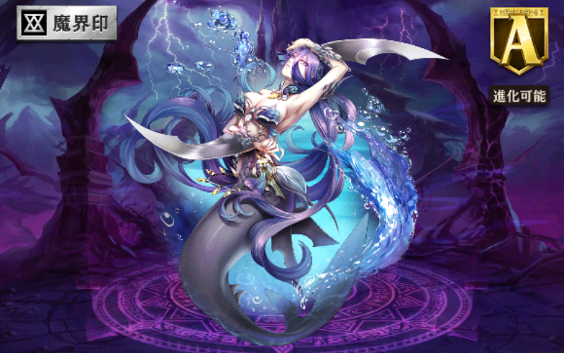 【オセロニア】相手からの特殊ダメージの300%を相手に与える！「[暗海鮫牙]シャーラ」の強さについて徹底解説！の画像