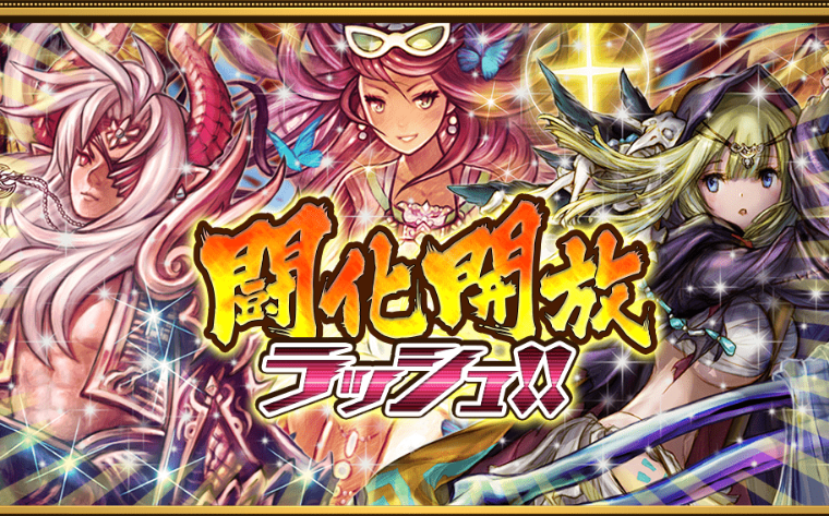 【オセロニア速報】「闘化解放ラッシュ！！第五弾」開始！「ムーニア」「ブランジェッタ」「グエリアス」の進化が決定！の画像