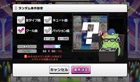 ぴにゃリクエストで日替わり楽曲を選ぼう