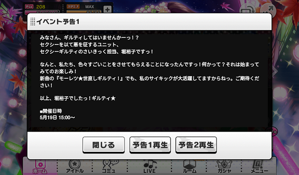 イベント予告1：堀裕子