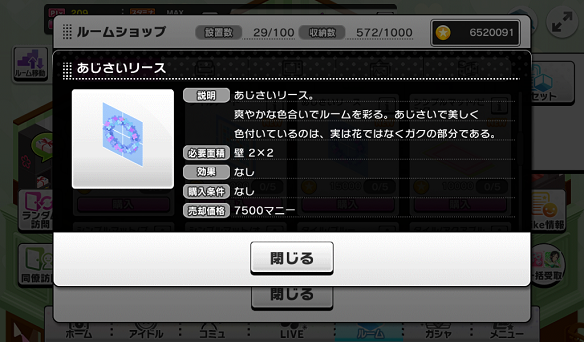 あじさいリース