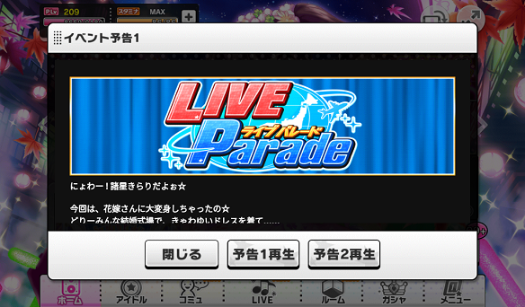 【デレステ】新曲「With Love」がプレイできるイベントが31日より開始！さらに楽曲「この空の下」と「Nocturne」が追加！の画像