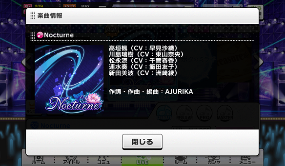 Nocturne楽曲詳細