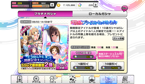 【デレステ】ガシャ更新で期間限定SSR「渋谷凛」「道明寺歌鈴」登場！初の3枚目SSRとメモリアルコミュ5が追加！の画像