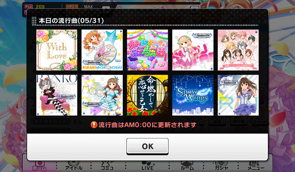 流行曲