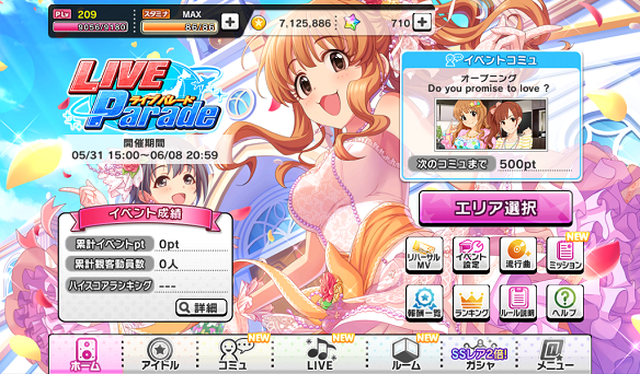【デレステ】乙倉悠貴デレステ初歌唱曲となる「With Love」がプレイできるイベント「LIVE Parade」スタート！の画像