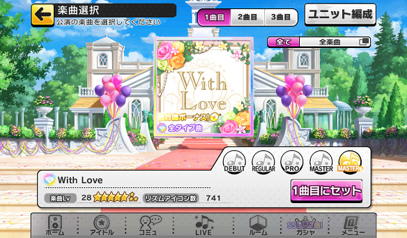 With Love　MASTER+