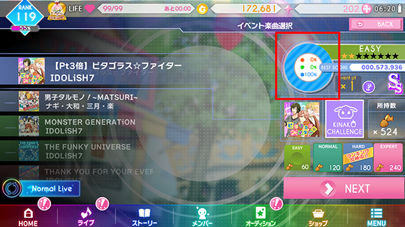イベント楽曲