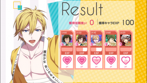【アイドリッシュセブン】ハイスコアイベント攻略のポイント！の画像