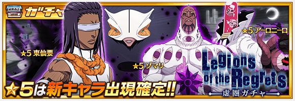 【ブレソル】十刃・東仙要の新キャラクターカードが追加されるぞ！！の画像