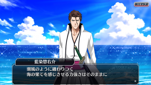 藍染の感想