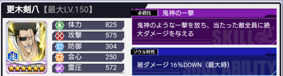 速八