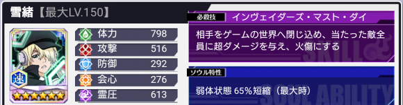 雪緒