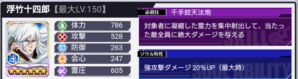 浮竹【速】