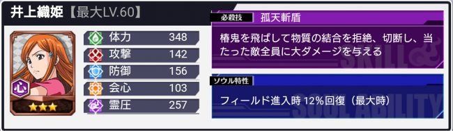 ★3井上織姫