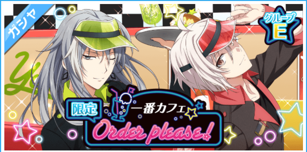 【アイナナ】Order Pleseシリーズに九条天と千が登場！マネージャーの意気込みがスゴイ！の画像