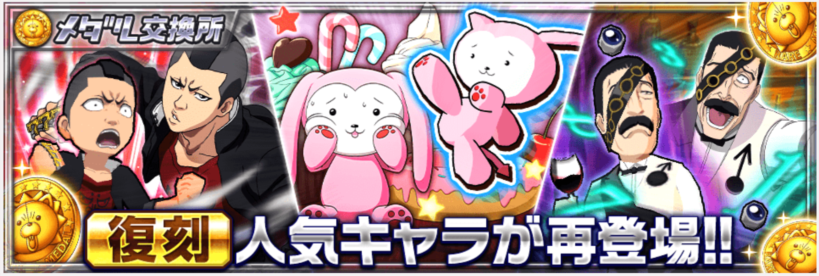 【ブレソル】復刻キャラクターと期間限定で交換可能になったぞ！未所持のプレイヤーは交換をおススメ！！の画像