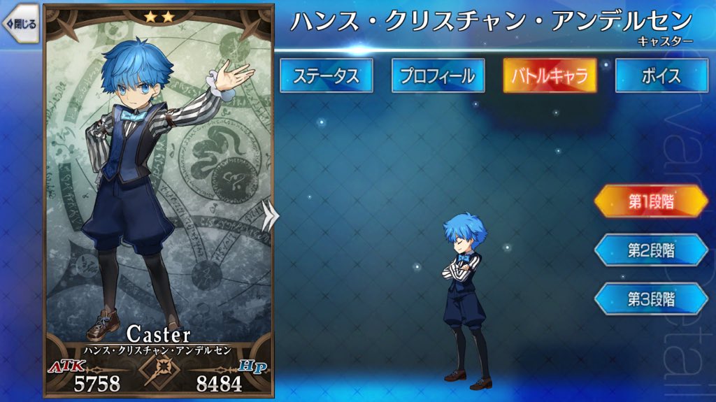 【FGO】☆2キャスター「アンデルセン」を紹介 低コストながらサポートが得意の画像
