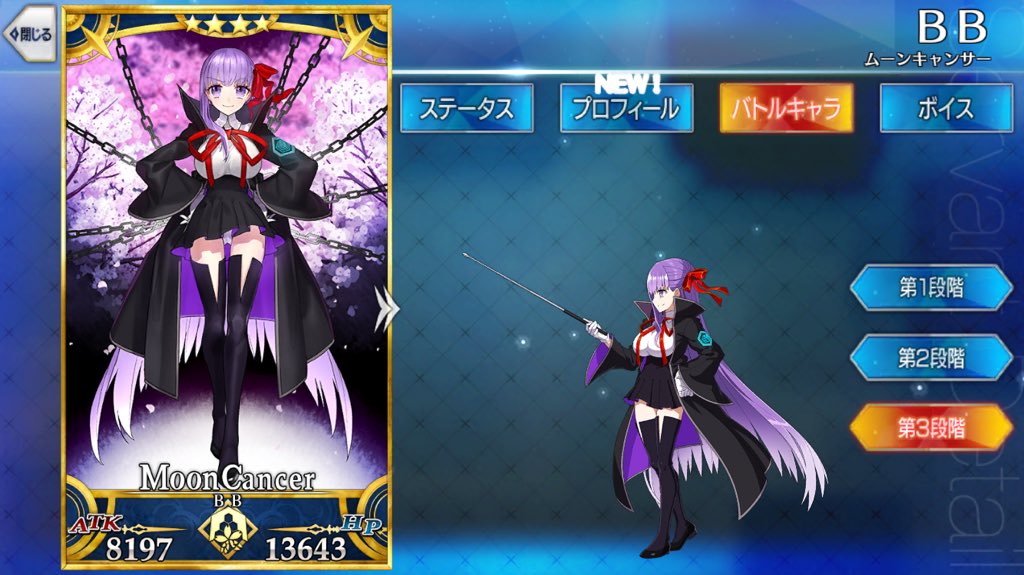 【FGO】☆4ムーンキャンサーBBの性能を紹介 小回りの効く回復スキルが便利なおしゃまな後輩の画像
