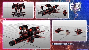 白猫プロジェクト！