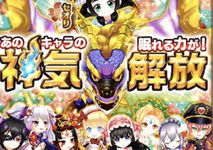 【白猫】温泉物語キャラの神気解放後を紹介！温泉マールが強くなりすぎていた！＜前編＞の画像