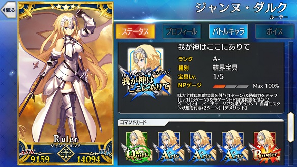 【FGO】クラス別サーヴァント運用法(エクストラクラス編2)の画像