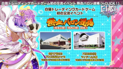 熱血バロン道場
