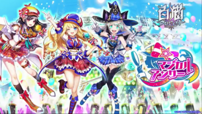 マジカルアンサー