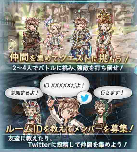 【グラブル】初心者さんはこれだけ覚えて!よく使う用語と使用例の画像