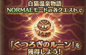 白猫プロジェクト！