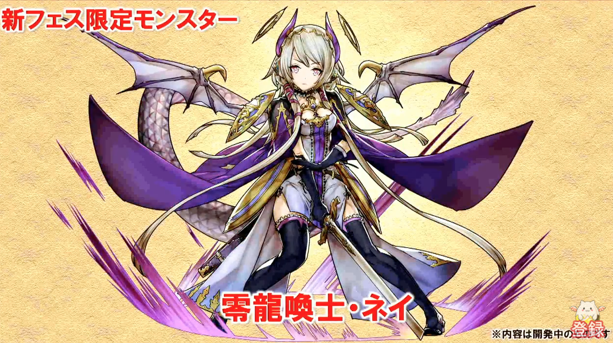 【パズドラ速報】「ガンフェス」にて新フェス限や新龍契士など新モンスターが登場！の画像
