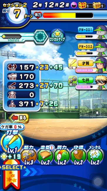 スマホゲーム　パワプロ　メカニクス