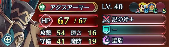 アクスアーマー