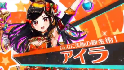 アイラ